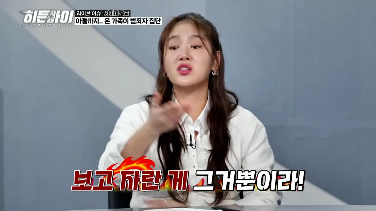 MBC every1 히든아이 live