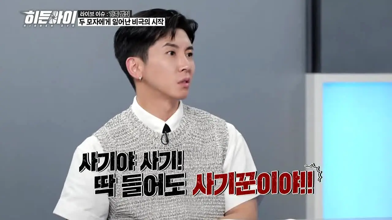 MBC every1 히든아이 in diretta