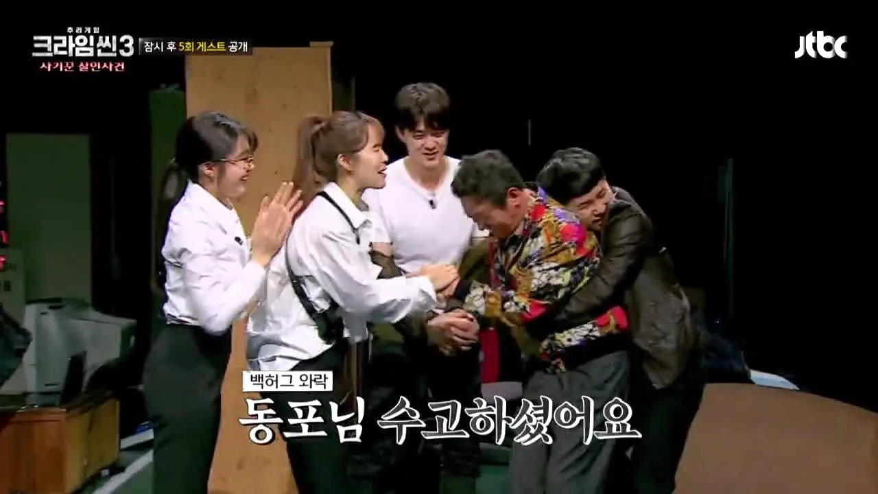 JTBC 크라임씬3 live