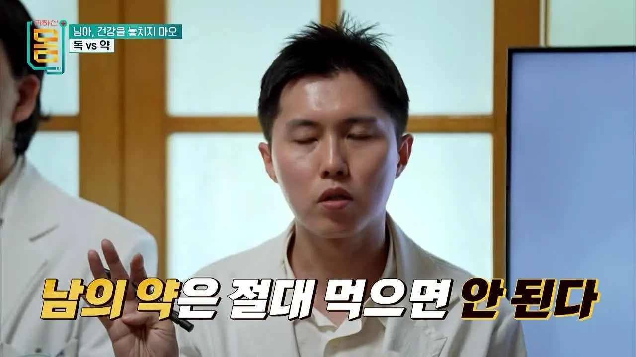 EBS 건강 en direct