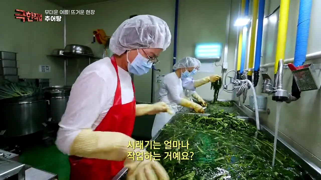극한직업 en direct