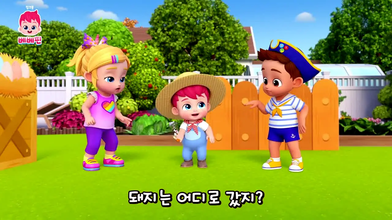 베베핀 live