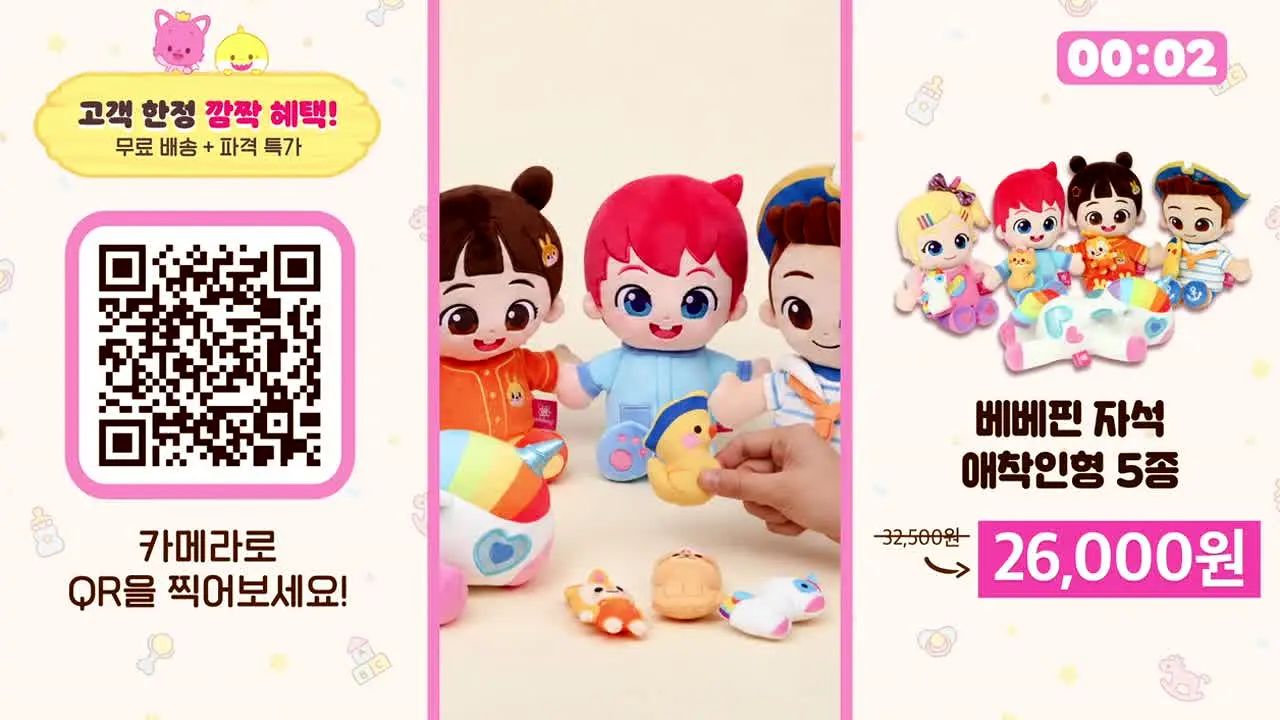 ch.핑크퐁 in diretta