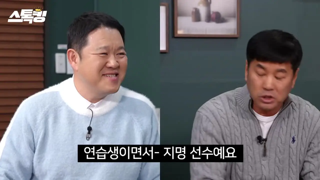 스포츠 토크의 킹! live