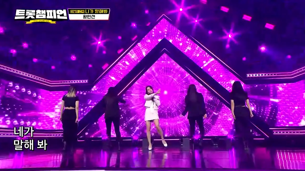트롯챔피언 in diretta