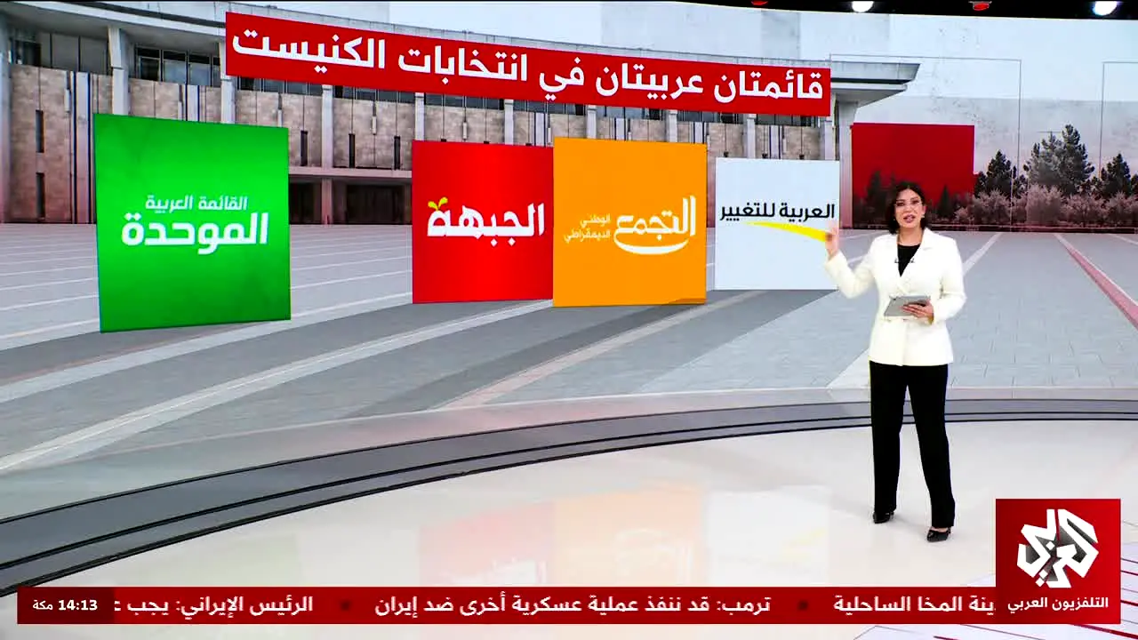 Alaraby News live