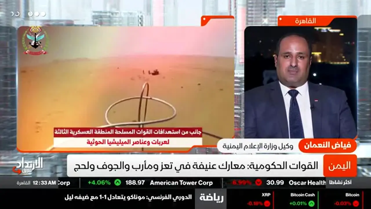 Asharq News live