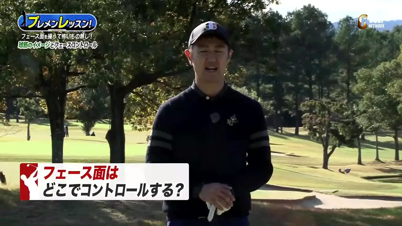 Golf Network live