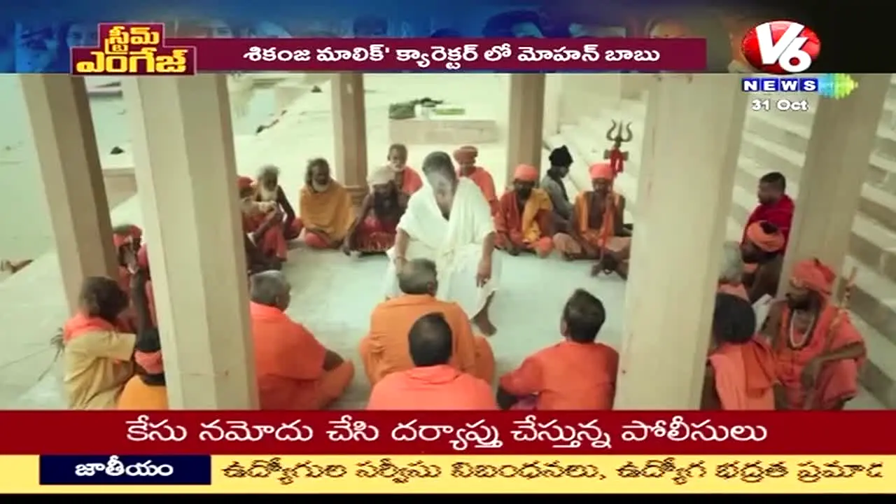 V6 News live