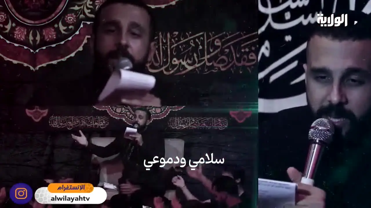 Al Wilayah live