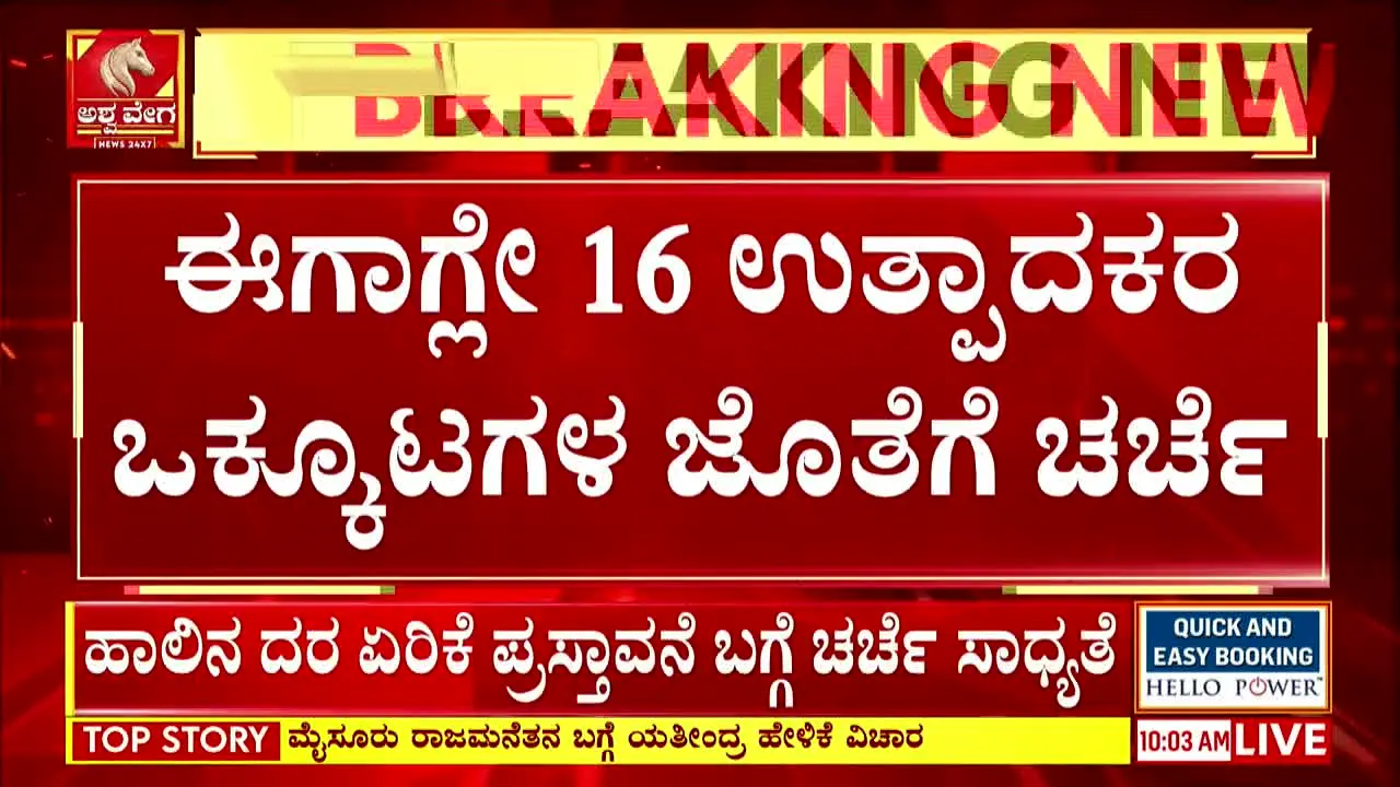 Ashwaveega News 24x7 live