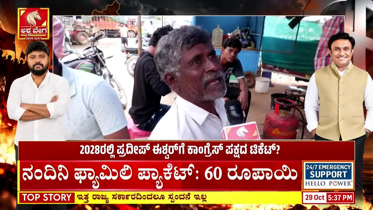 Ashwaveega News 24x7 live