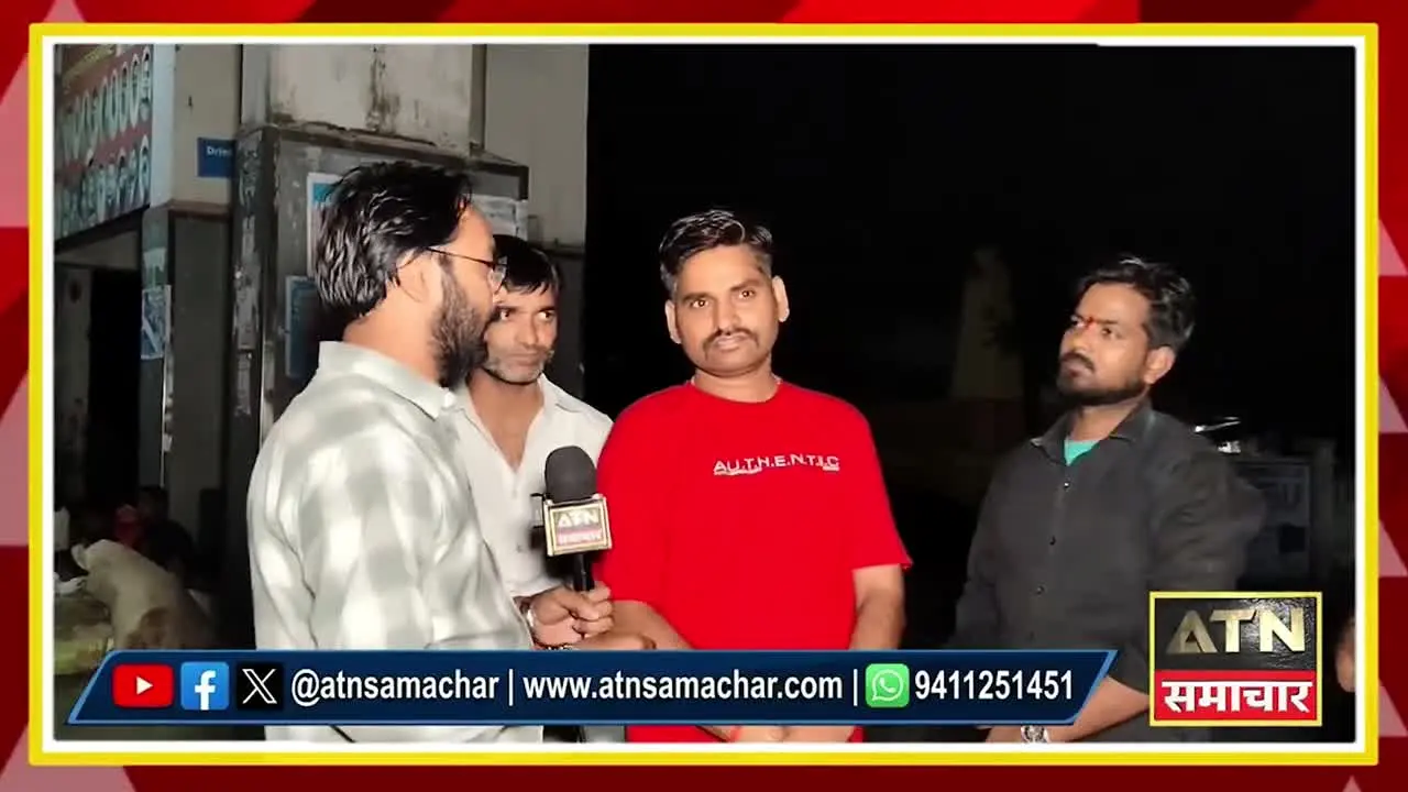 ATN Samachar live