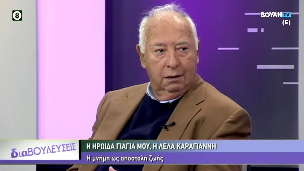 Hellenic Parliament TV live