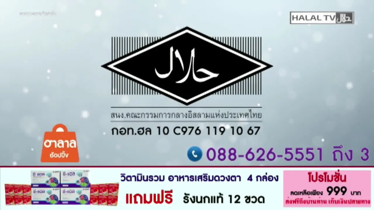 Halal TV live