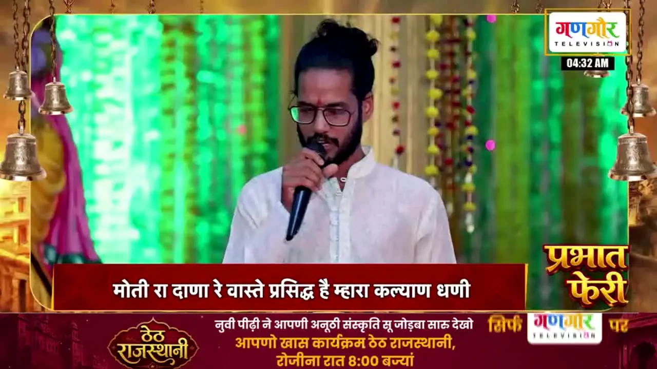 Gangaur TV live