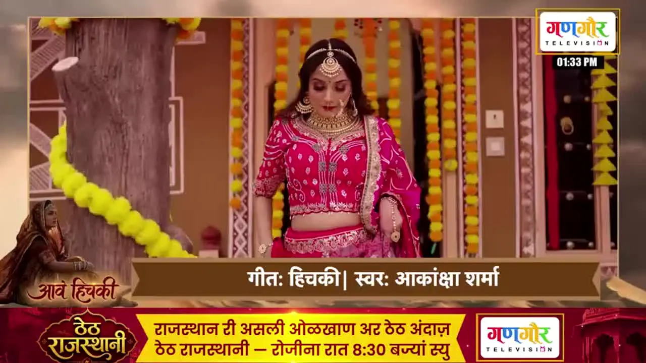 Gangaur TV live