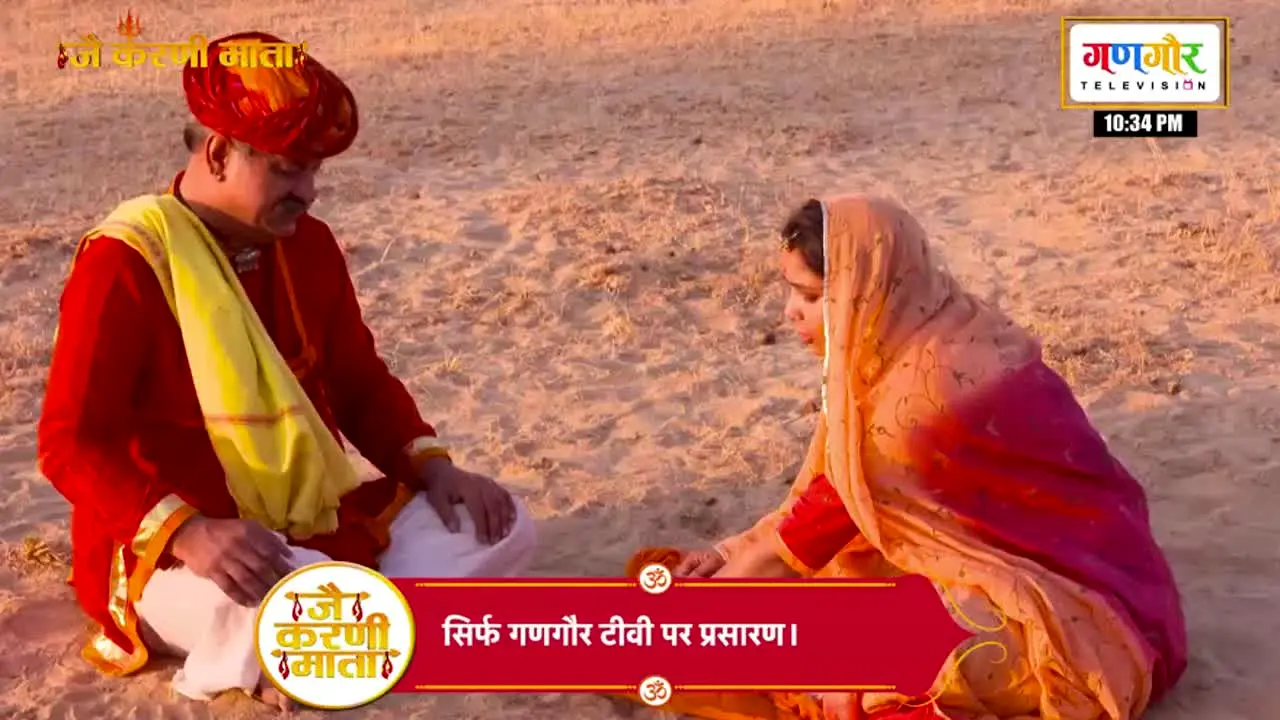 Gangaur TV live