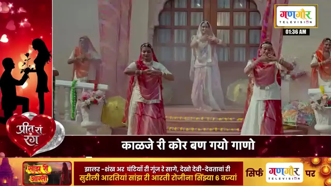 Gangaur TV live