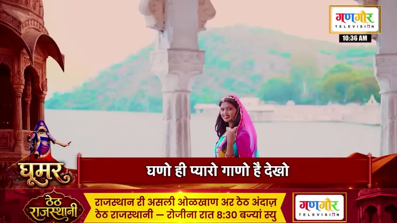 Gangaur TV live