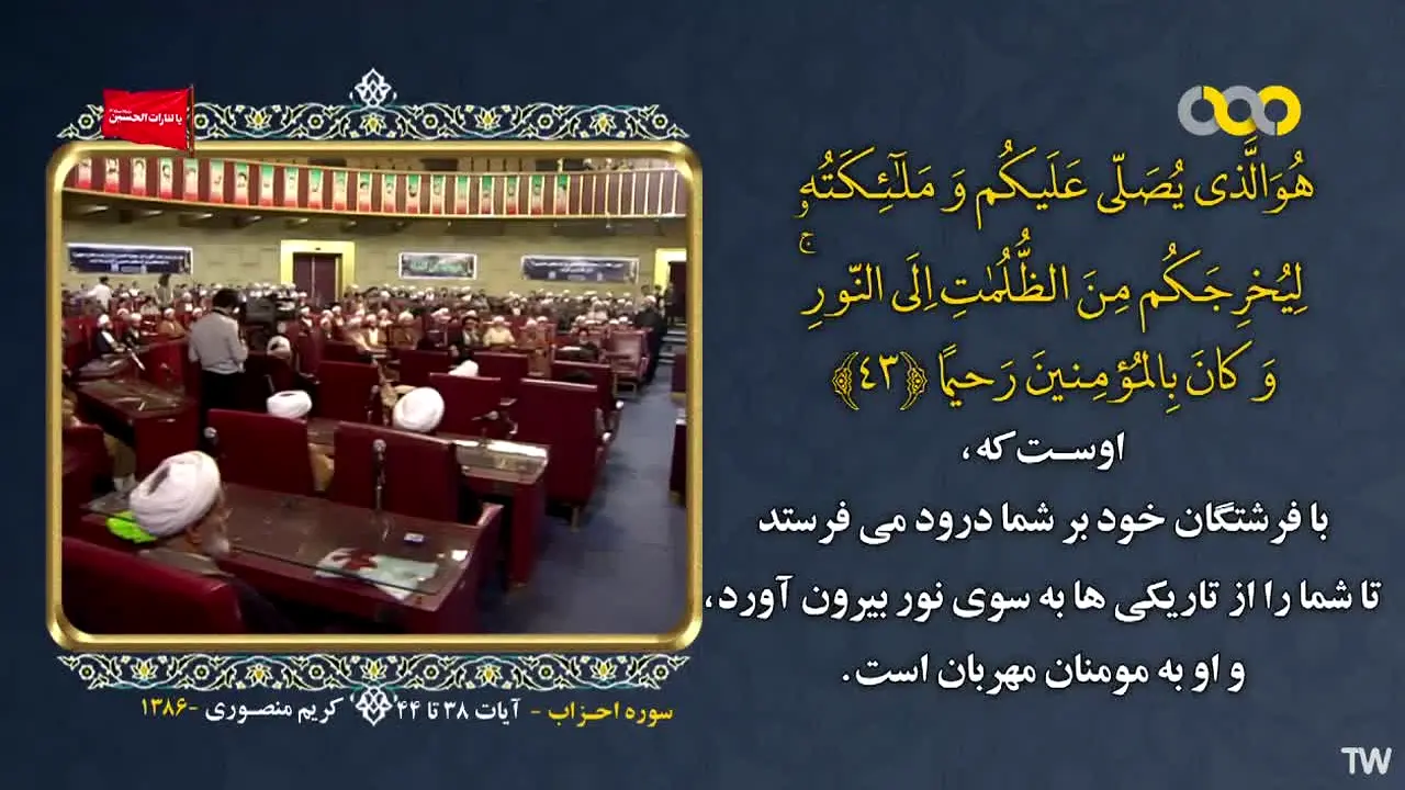 IRIB Mostanad live