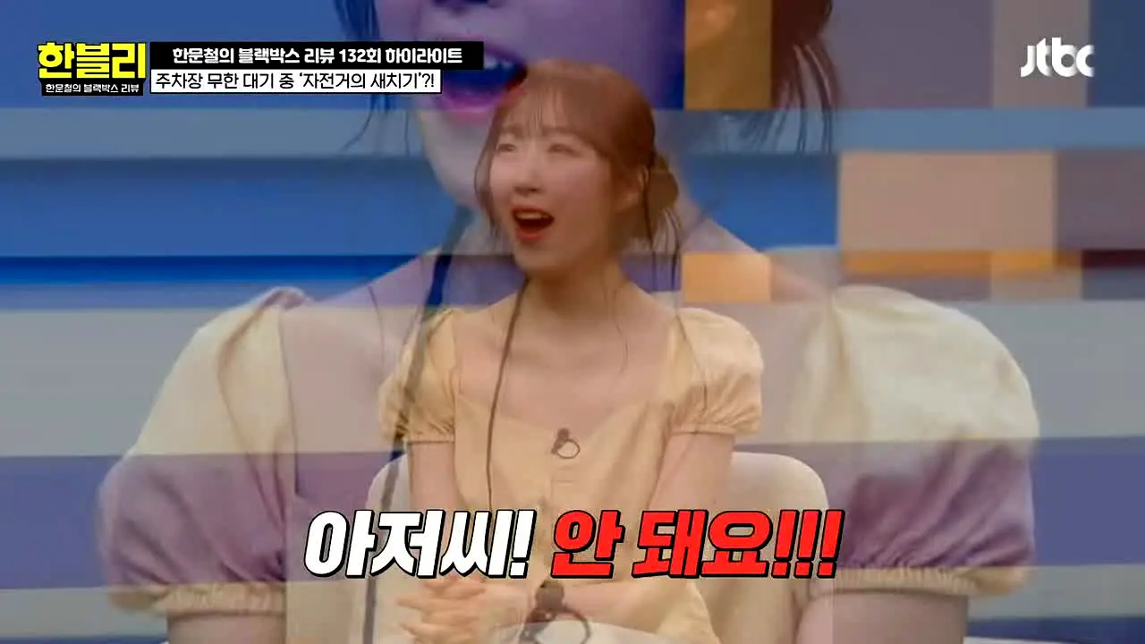 JTBC 한문철의 블랙박스리뷰 live