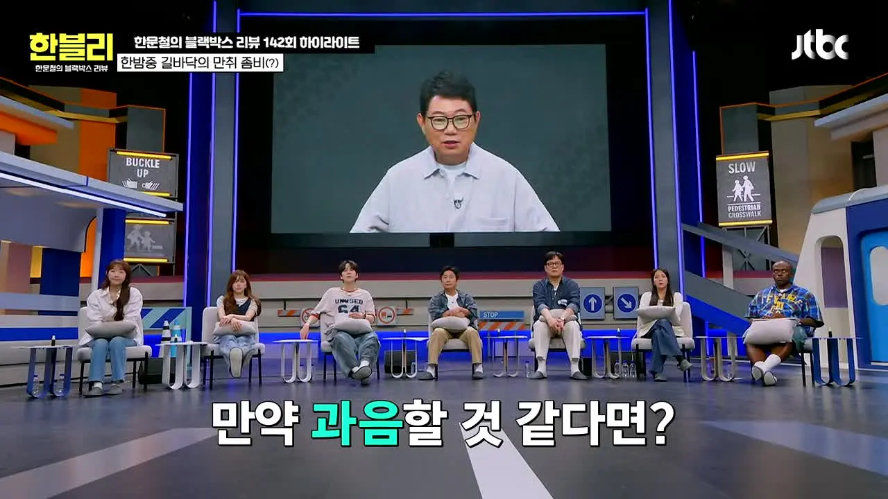 JTBC 한문철의 블랙박스리뷰 live