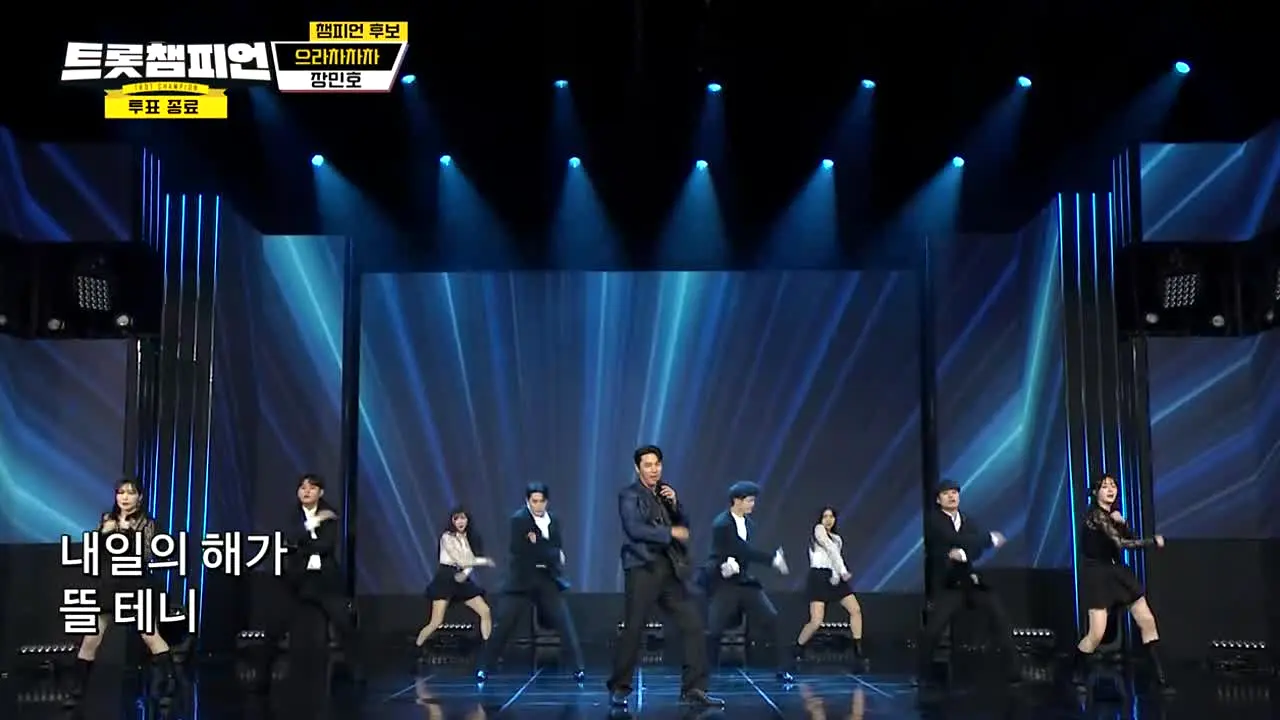 트롯챔피언 ao vivo