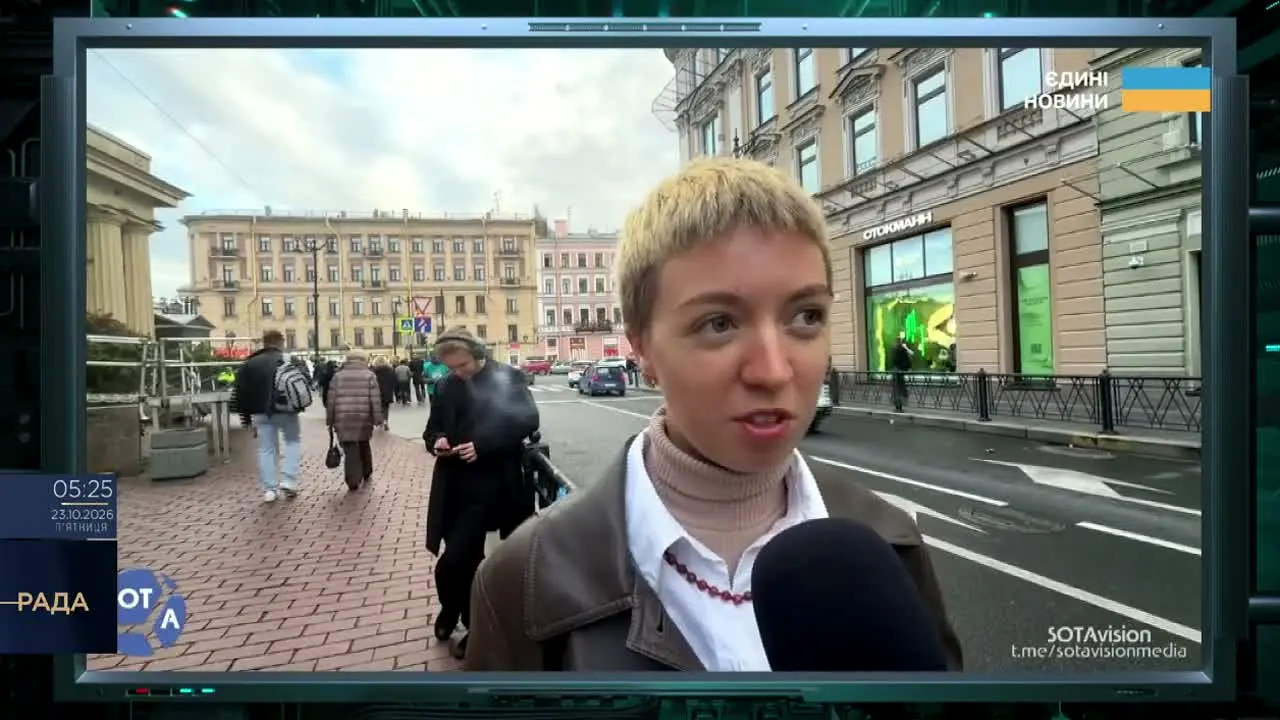 Rada TV live