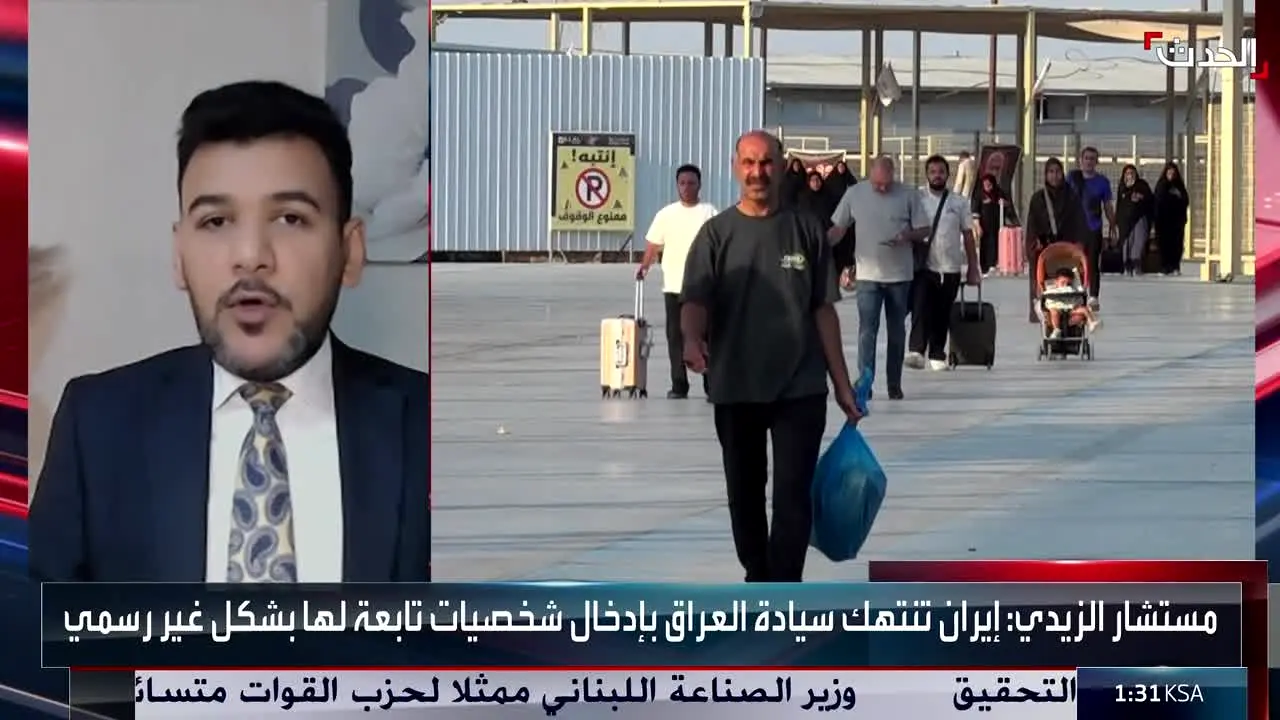 Al Hadath News live