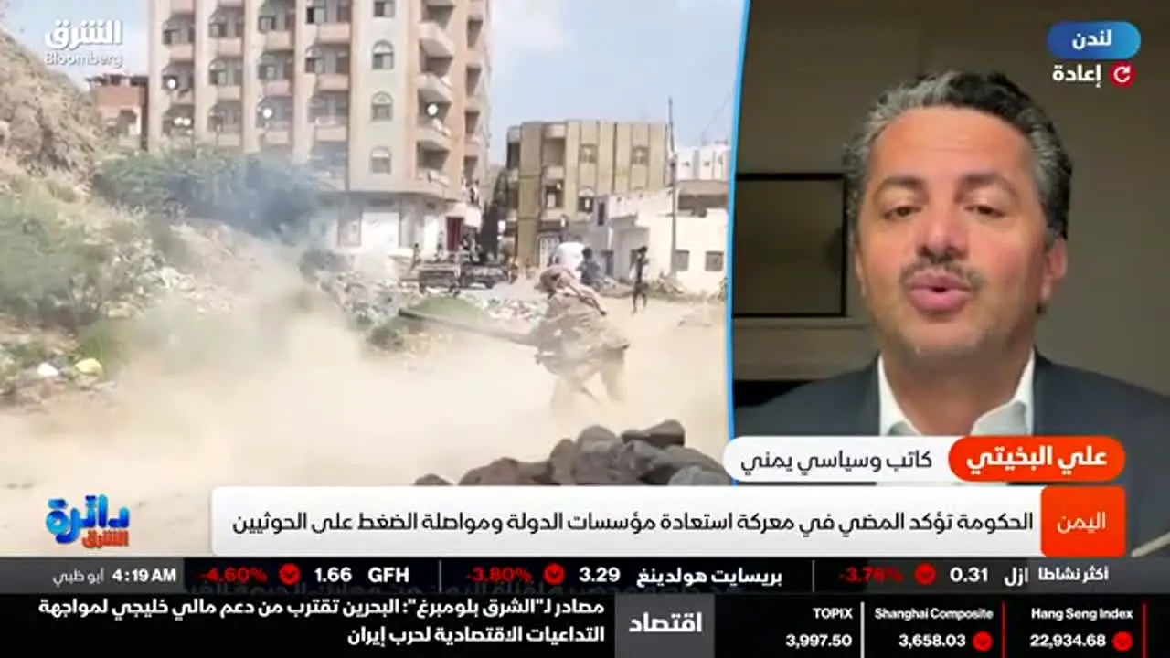 Asharq News live