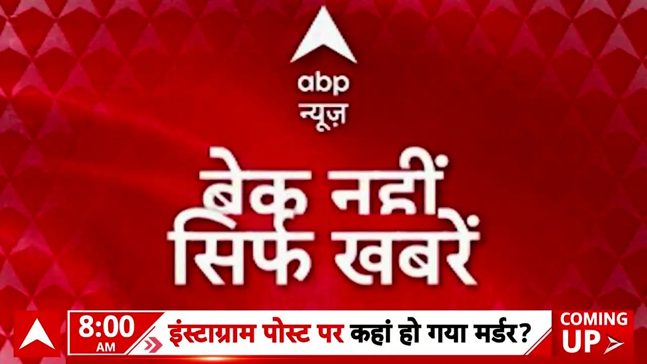 ABP News live