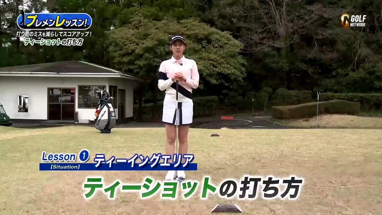 Golf Network live