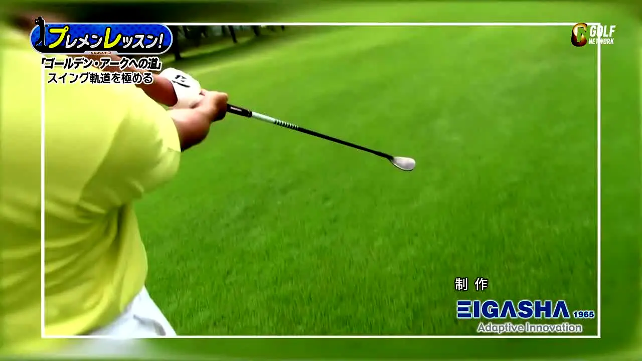 Golf Network live