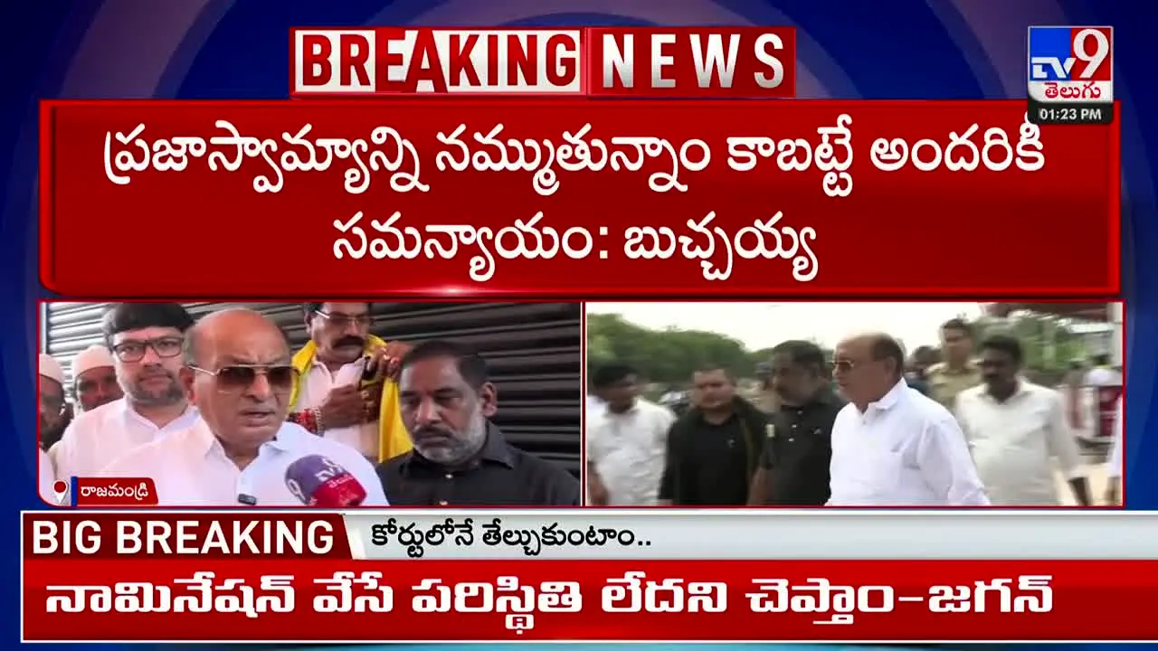 TV9 Telegu live