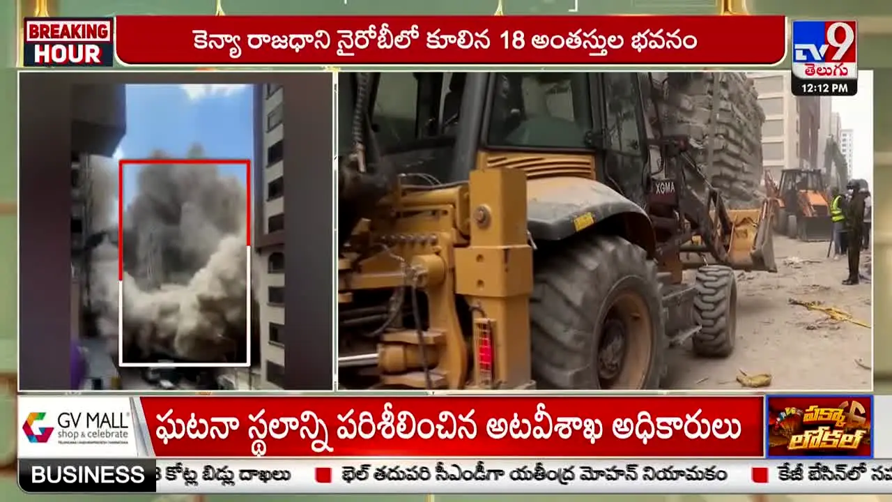 TV9 Telegu live