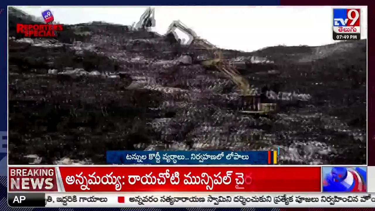 TV9 Telegu live