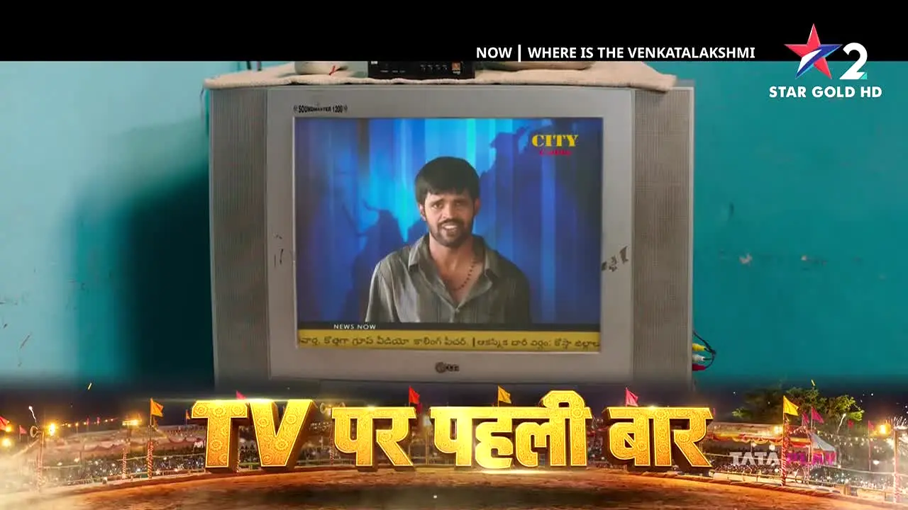 Star Gold 2 live