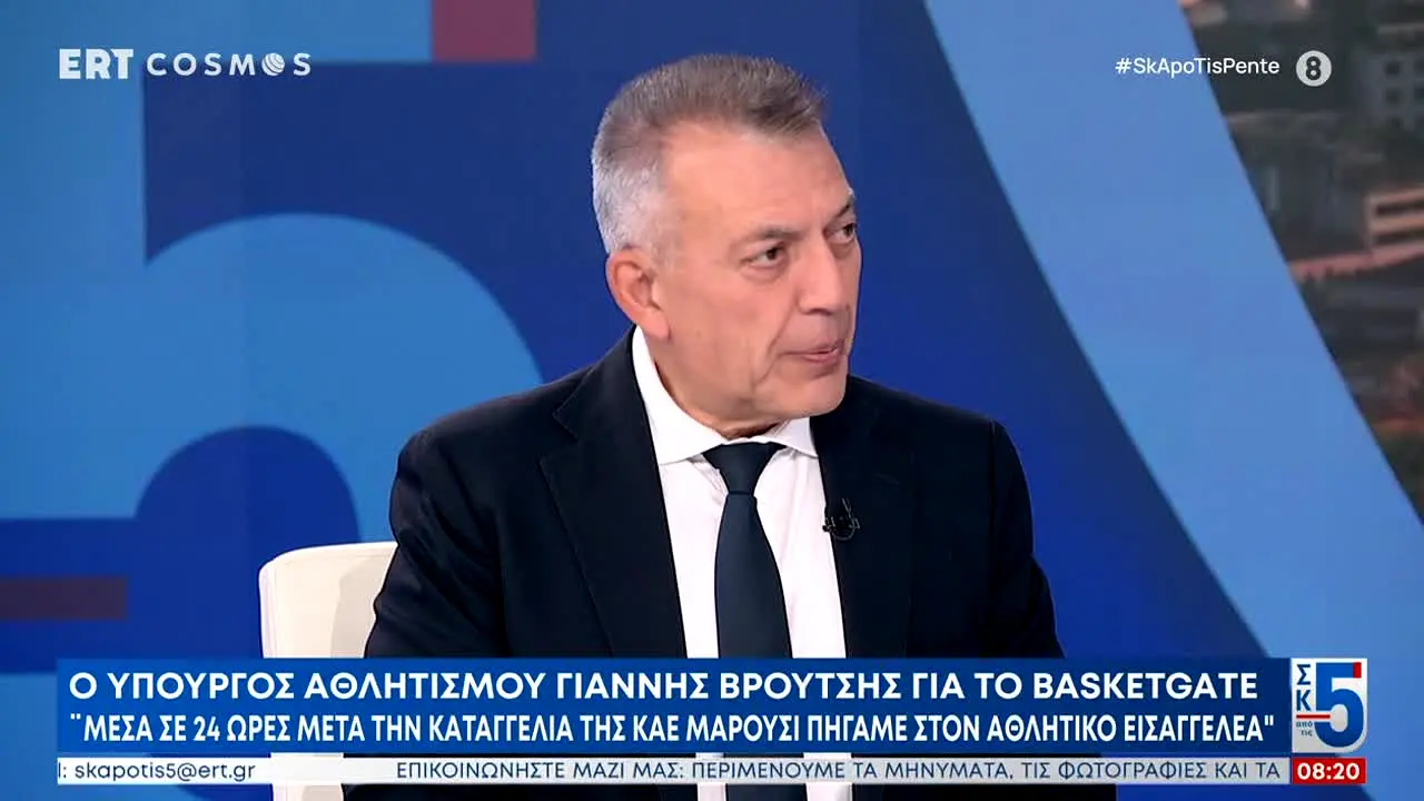 ERT Cosmos Cyprus live