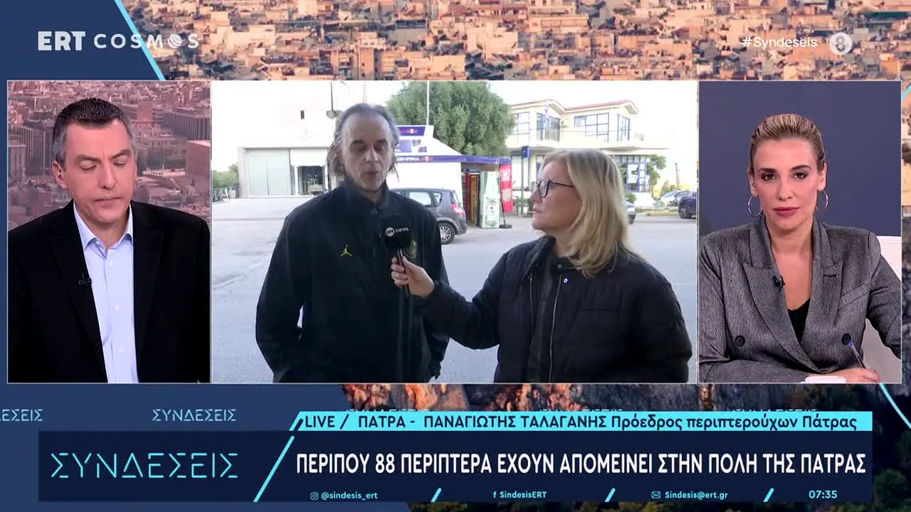 ERT Cosmos Cyprus na żywo