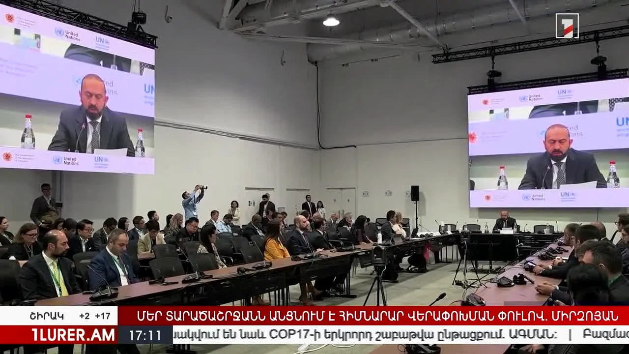 First Channel News in diretta