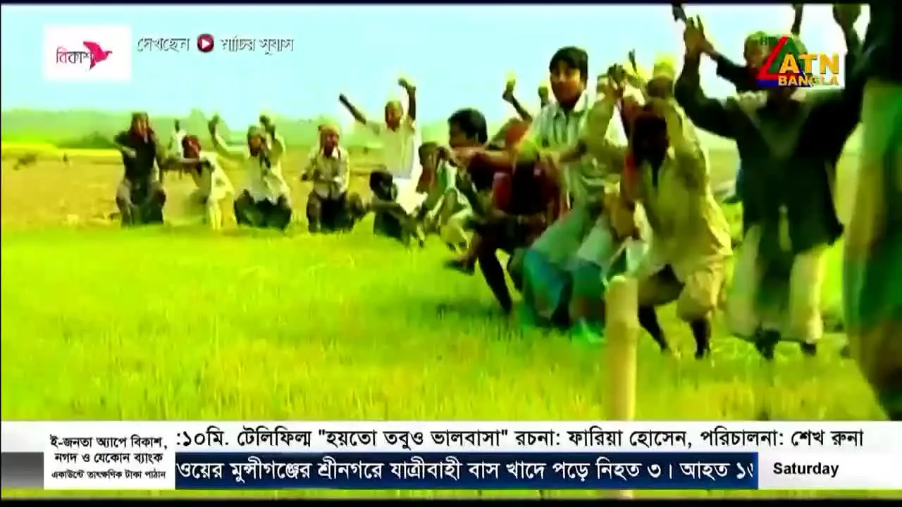 ATN Bangla ao vivo