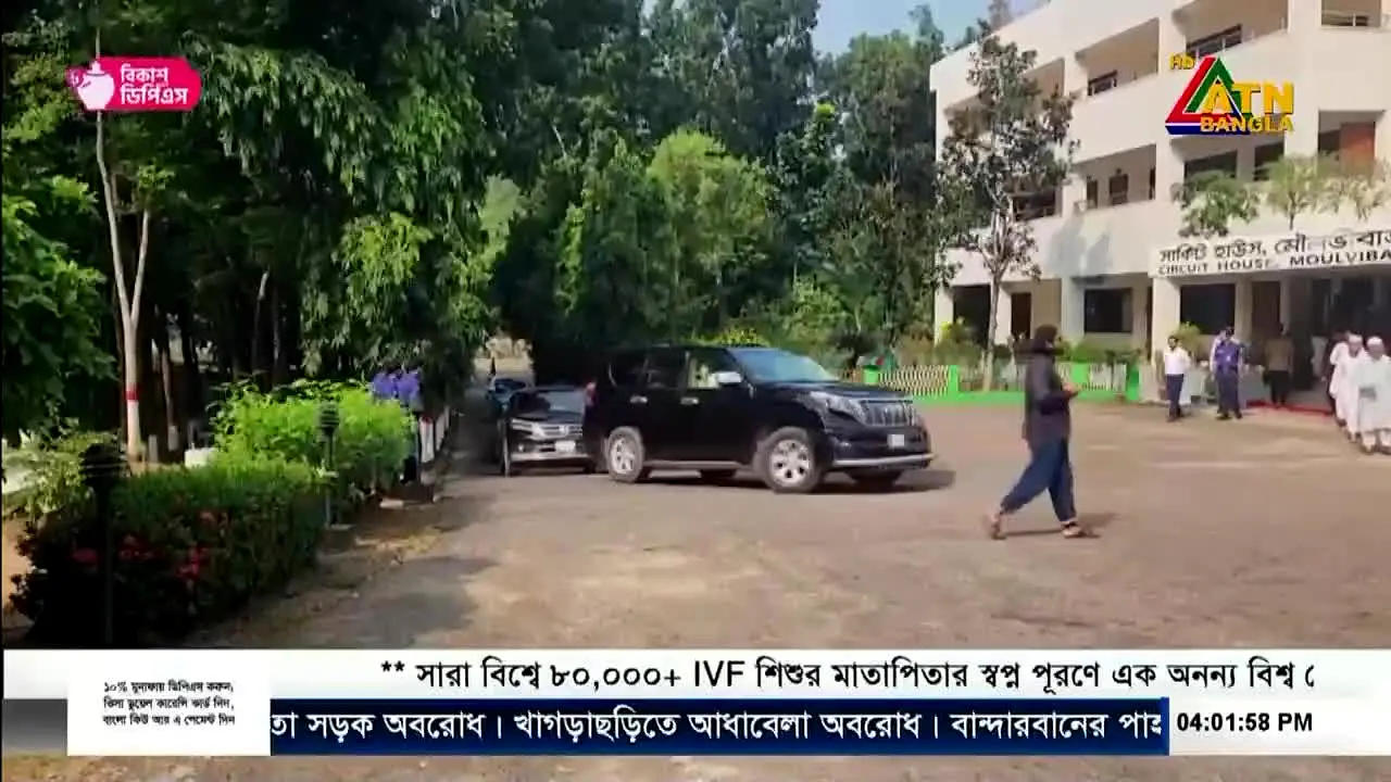 ATN Bangla en vivo
