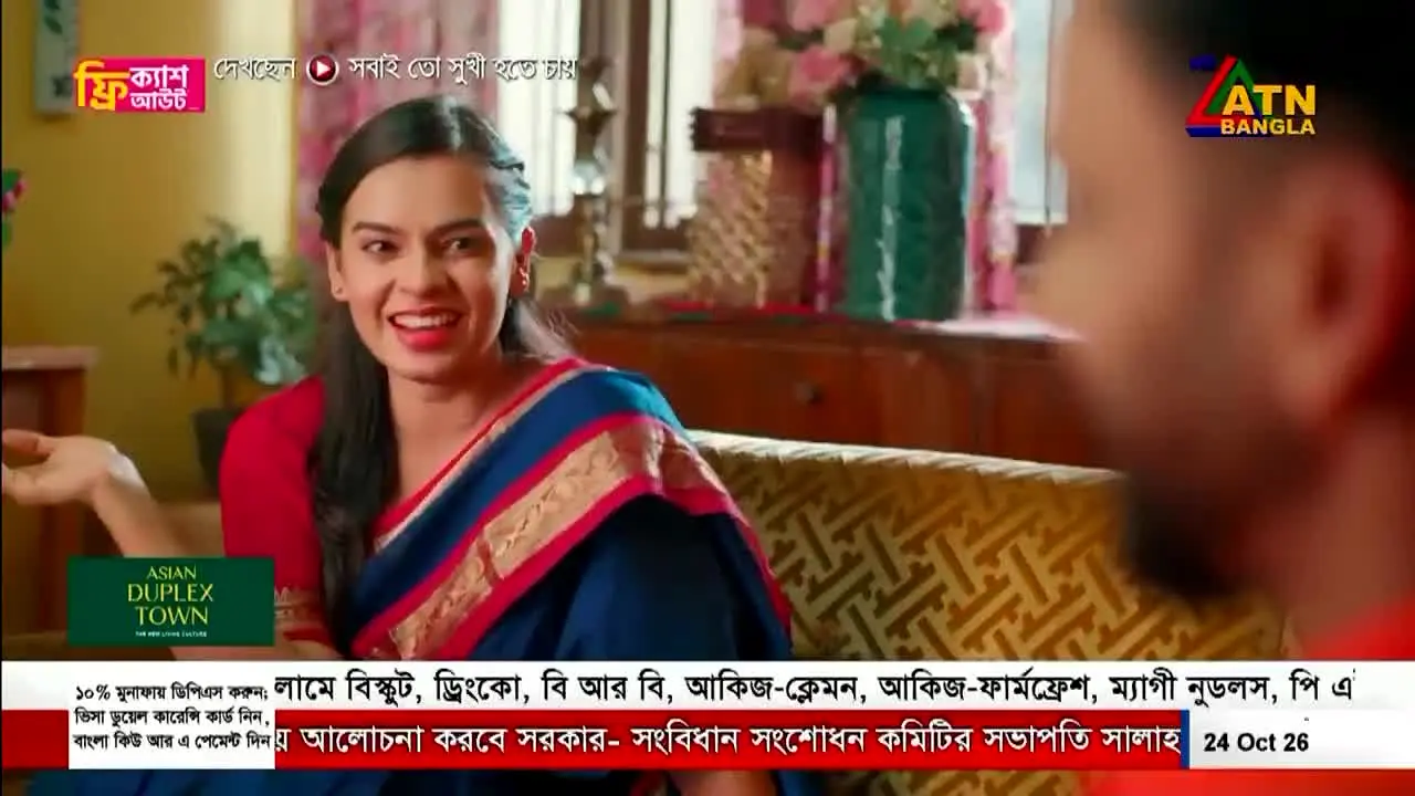 ATN Bangla live