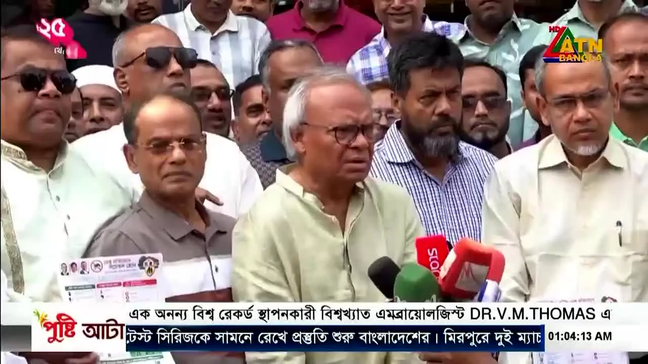 ATN Bangla en direct