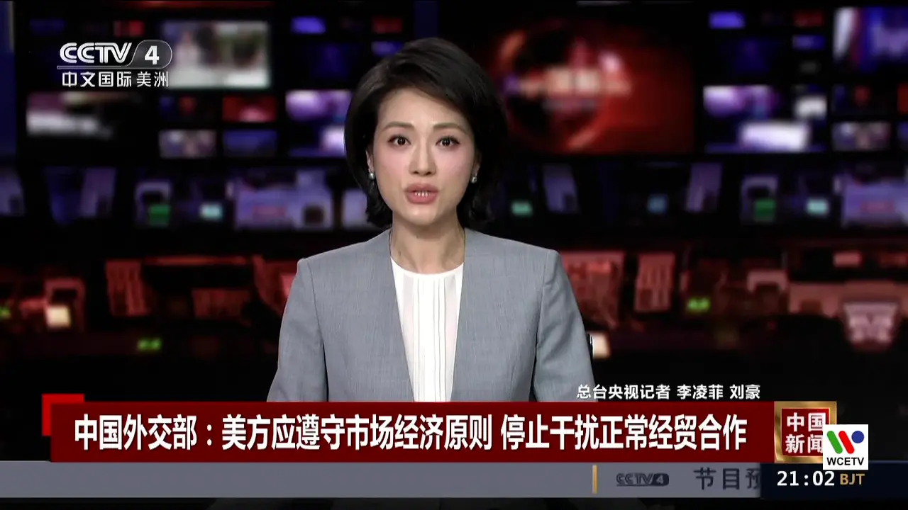 CCTV-4 America live