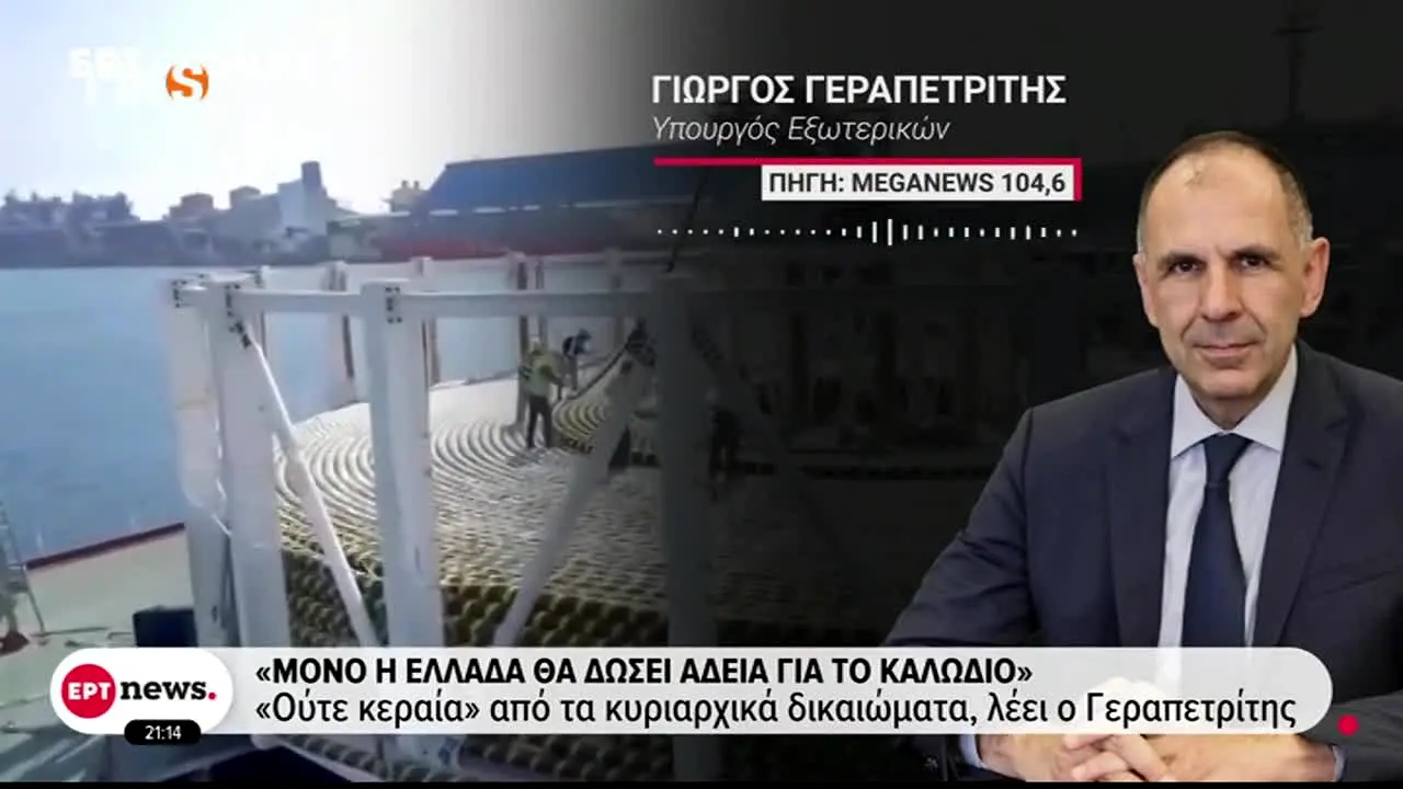 ΡΙΚ Sat na żywo