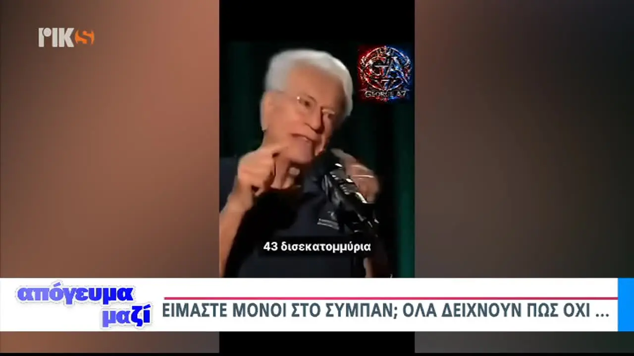 ΡΙΚ Sat en direct