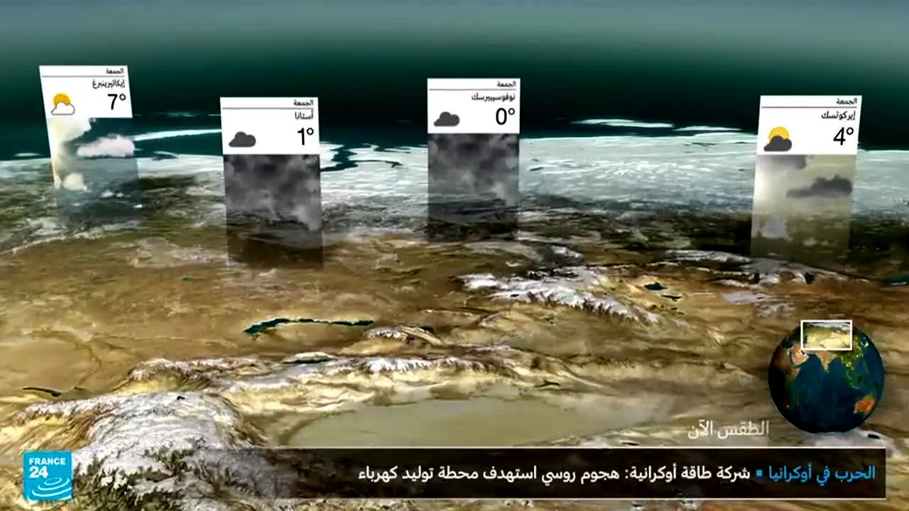 France 24 Arabic live