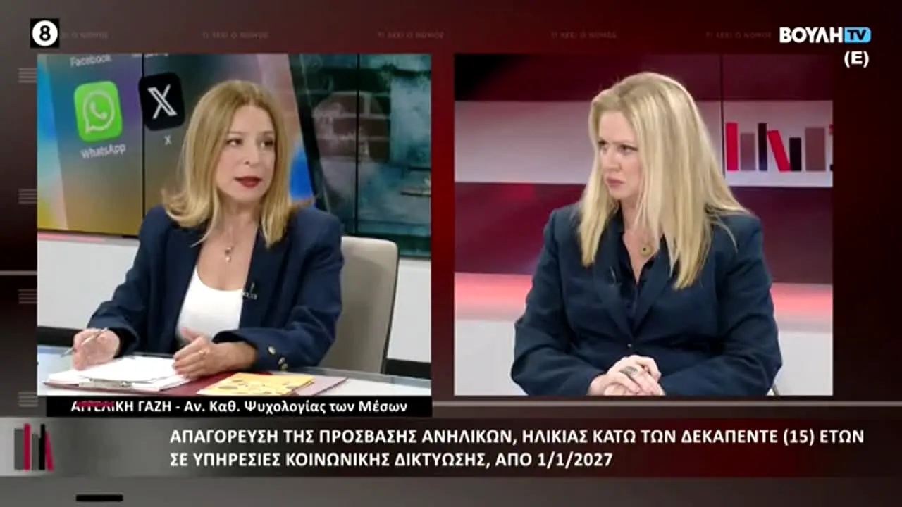 Βουλή Τηλεόραση en vivo